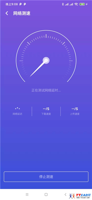 澄心WiFi软件最新版第5张截图