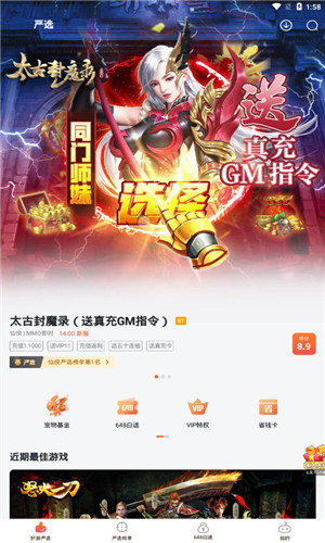 截图4