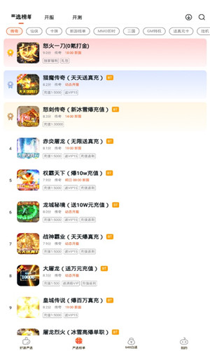 截图4