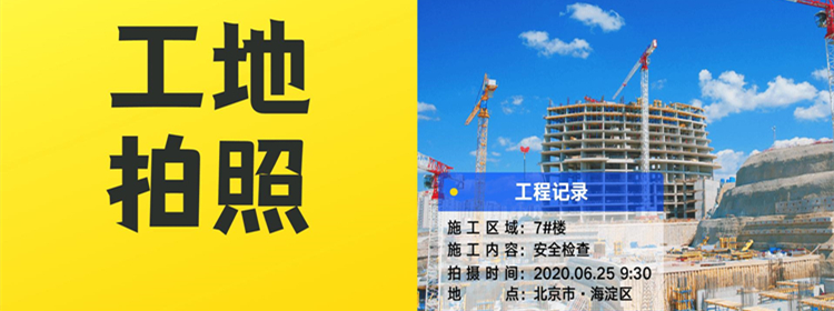显示时间地点水印相机推荐