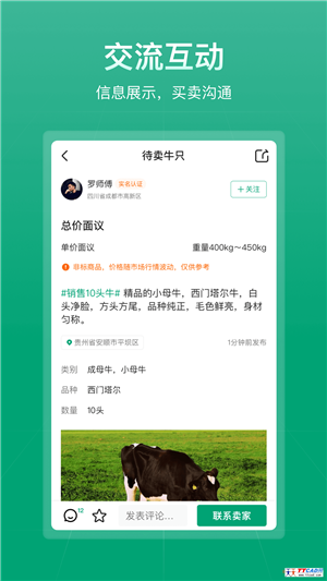 大肥牛app图1