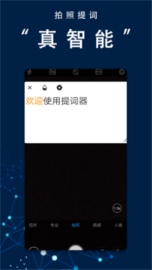 番茄提词器图3