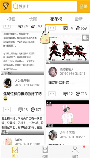 截图2