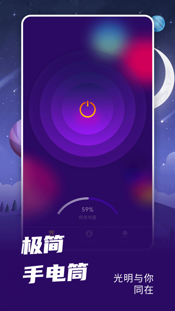 爆闪灯图2