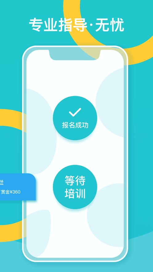 趣闲赚客app图3