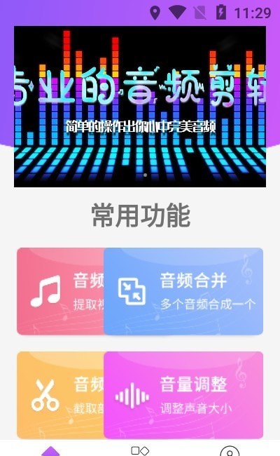 剪音乐图4