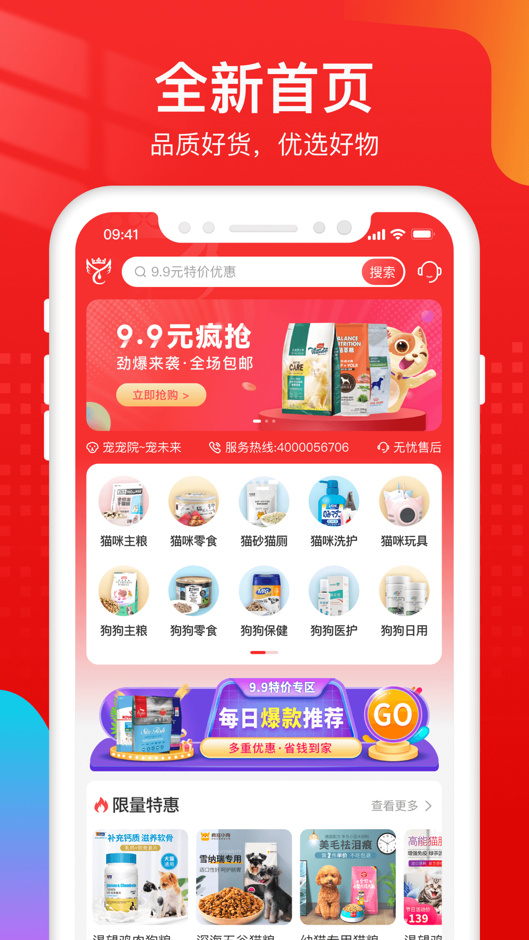 宠宠院图3