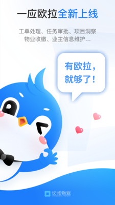 一应欧拉app最新官方版图2