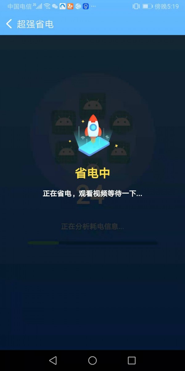 wifi性能王截图4