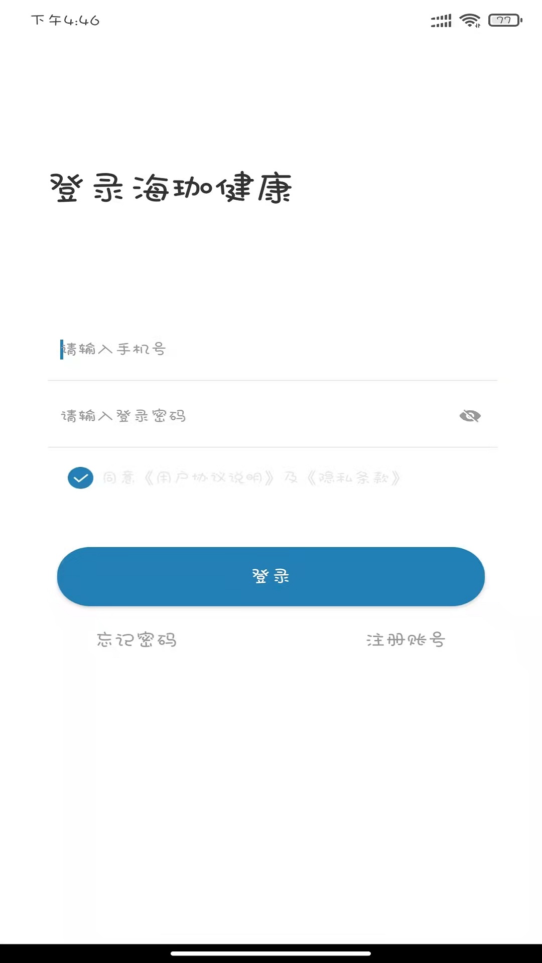 截图3