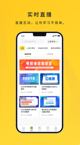 集课堂图3