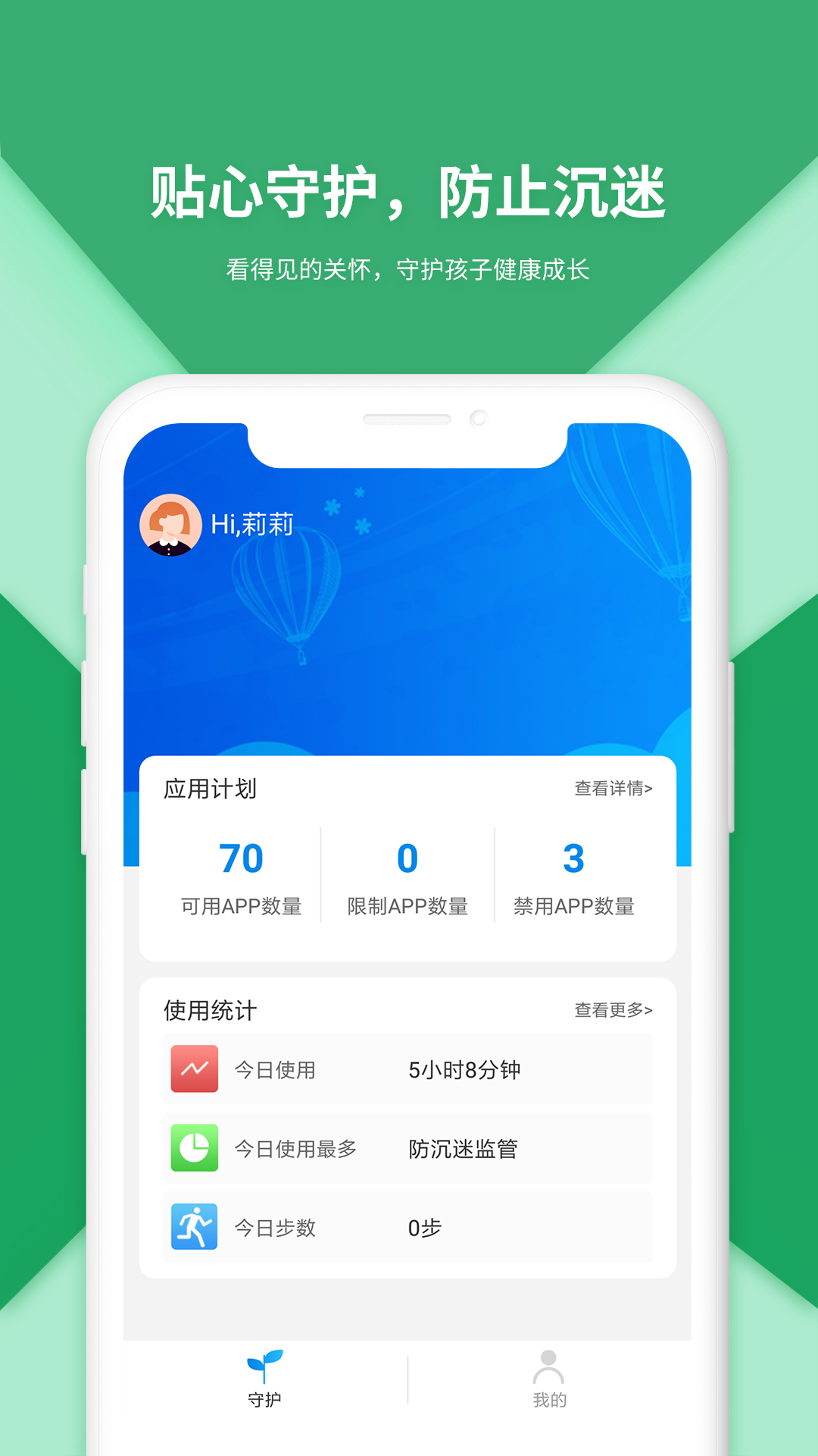 防沉迷受控图3