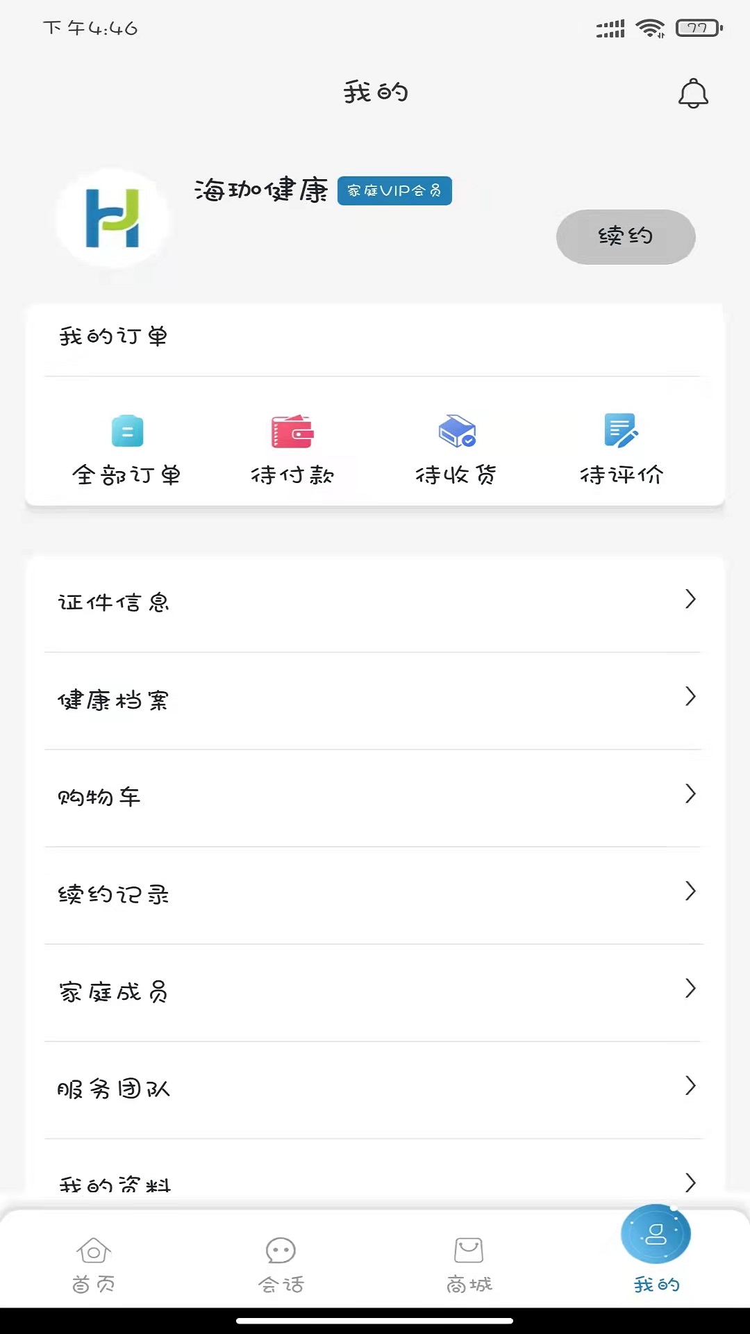 截图3