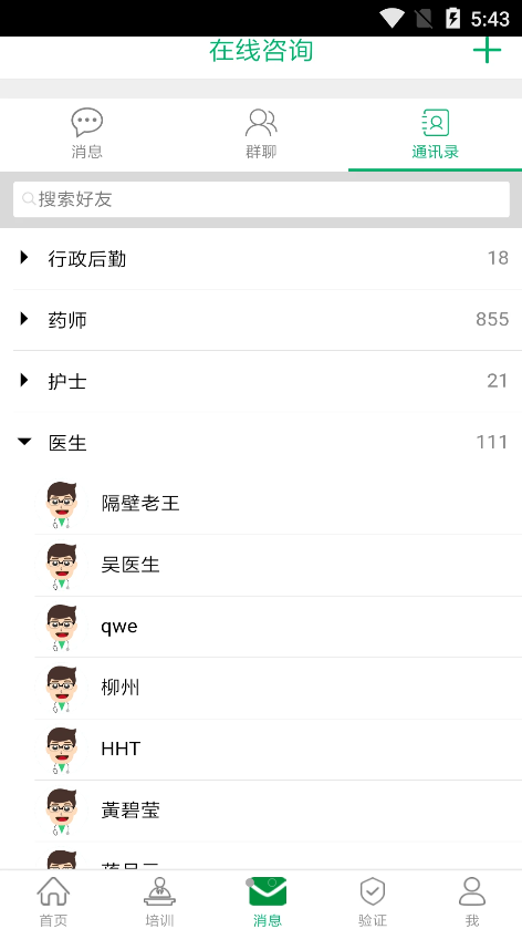 渔女药师最新版图3