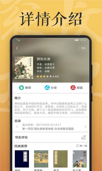 木瓜看书无广告版第4张截图