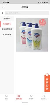 梳美发图1