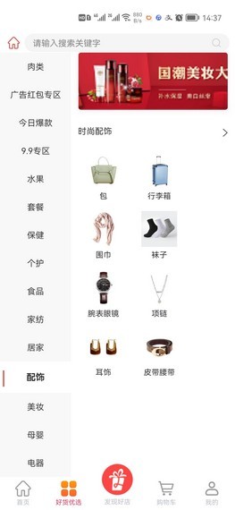 再下有礼图2