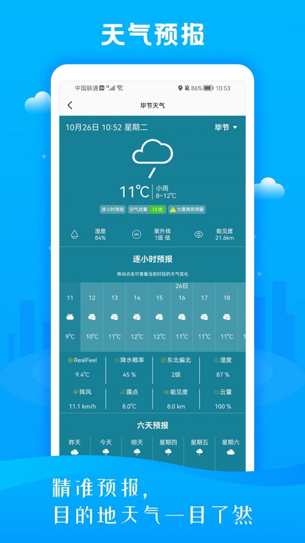 慧眼3D街景地图图2