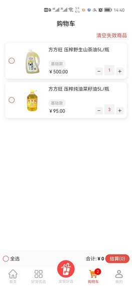 再下有礼图3
