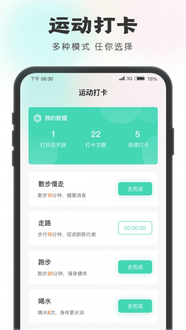 一步有宝app图1