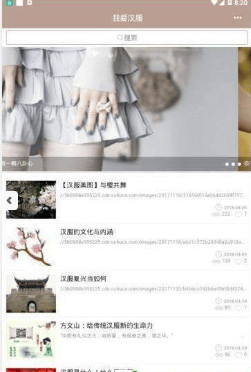我爱汉服图1