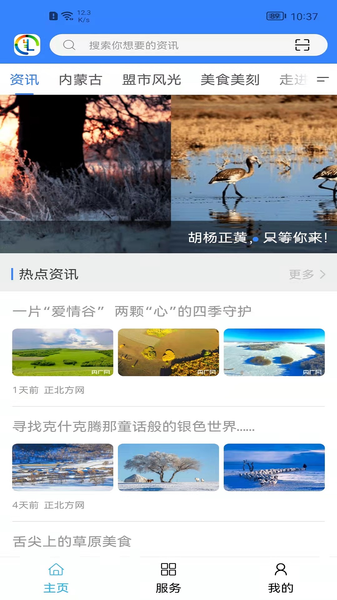 截图3