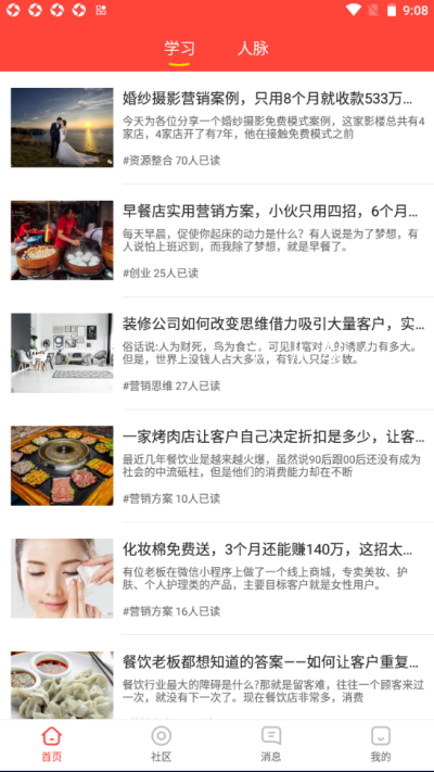红淘赚客官网版图3