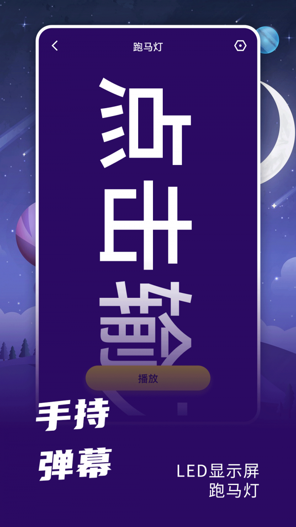 爆闪灯图1