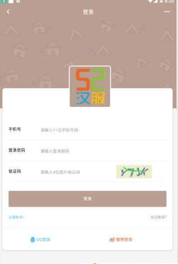 我爱汉服图2
