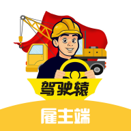 驾驶辕工程接单