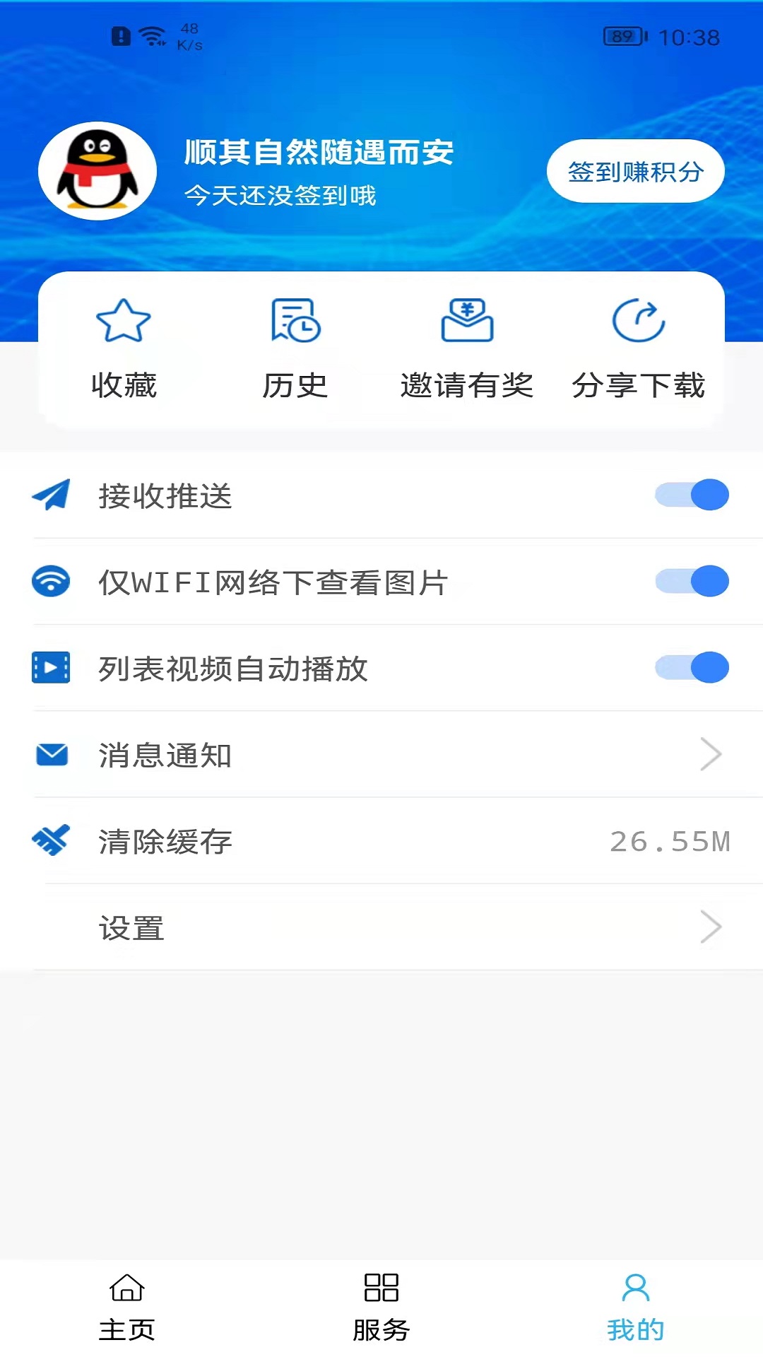截图3