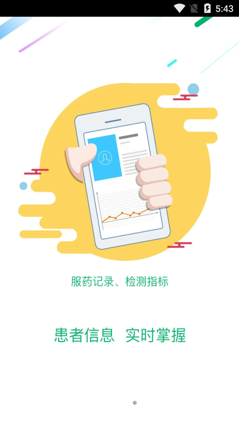 渔女药师最新版图1