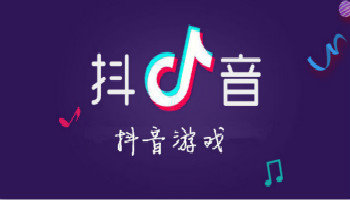 抖音爆款游戏