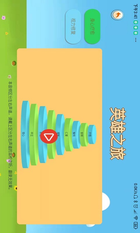 倍强大脑图3