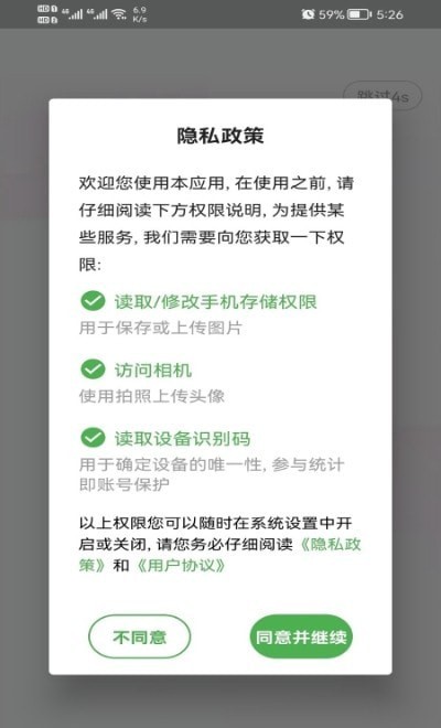 物流师丰题库安卓官方版图1