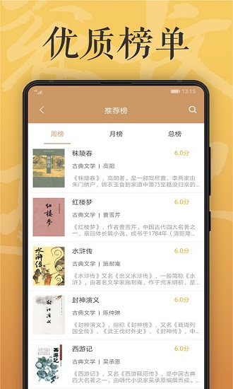 木瓜看书app第3张截图