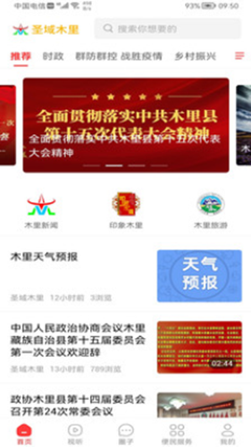 截图3