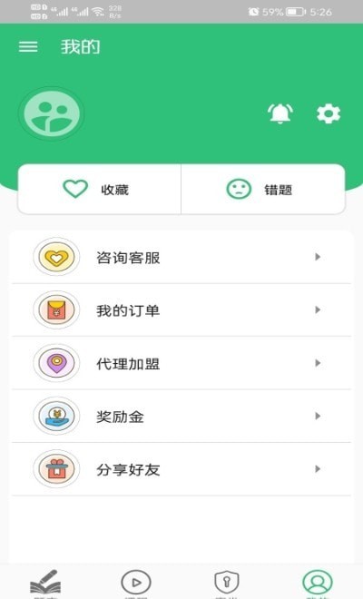 物流师丰题库安卓官方版图3