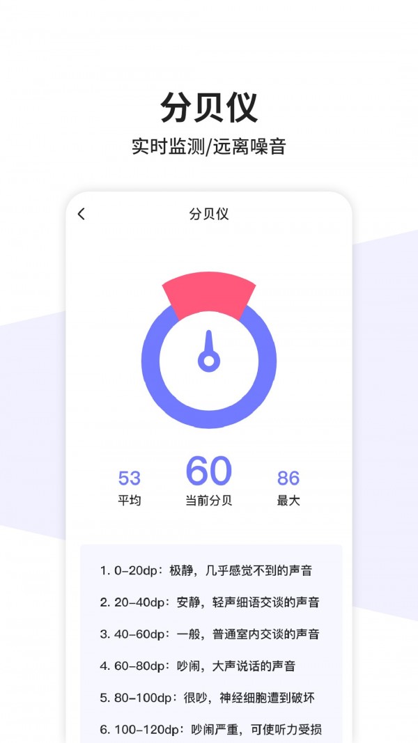 测量仪测距app截图4