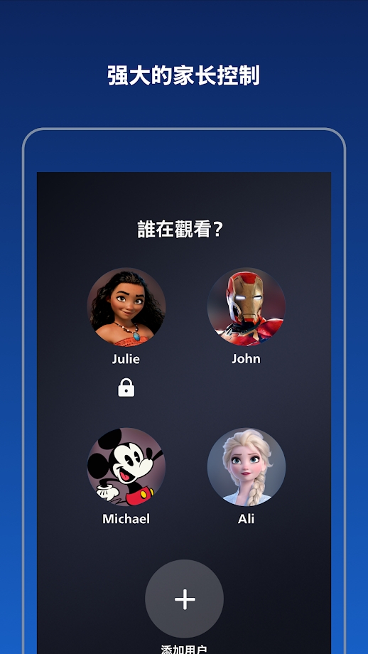 Disney+中国版截图2