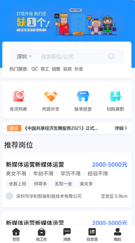 职路数字图2
