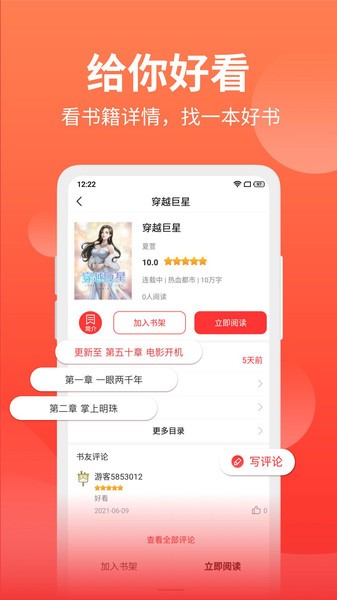 妙笔阁截图4