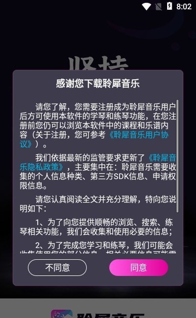 聆犀音乐截图1