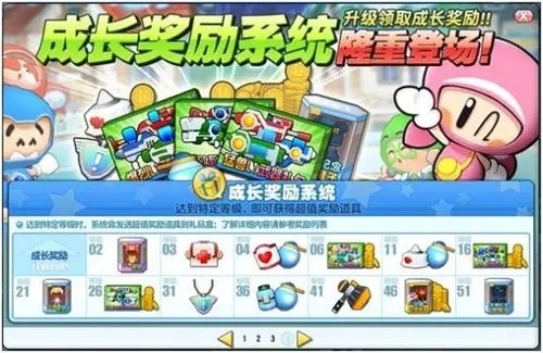 成长升级的游戏