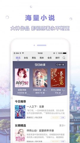 天空阅读手机版图4