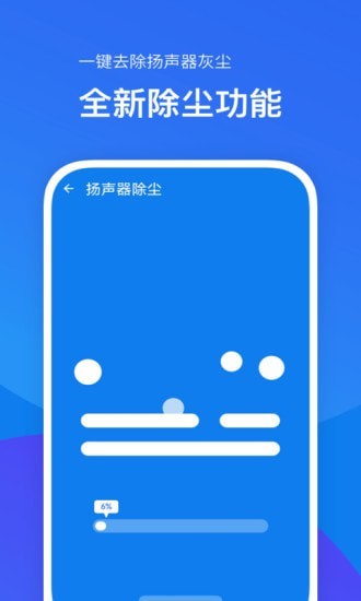 内存加速助手截图3