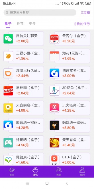 乐玩星球图3