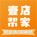 壹店帮家app