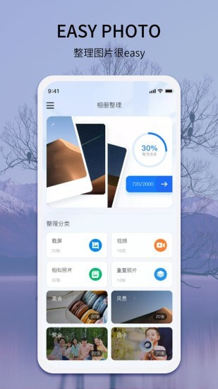 EasyPhoto截图1