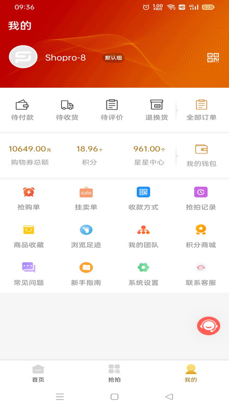 创益乐购图2